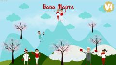 Българските традиции